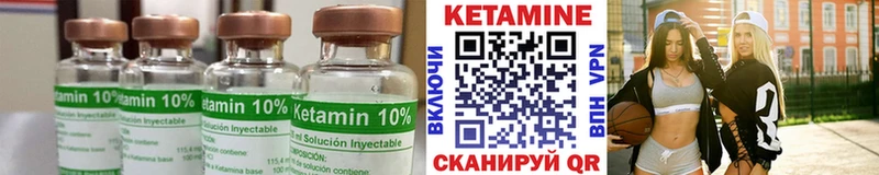 КЕТАМИН VHQ Волжский