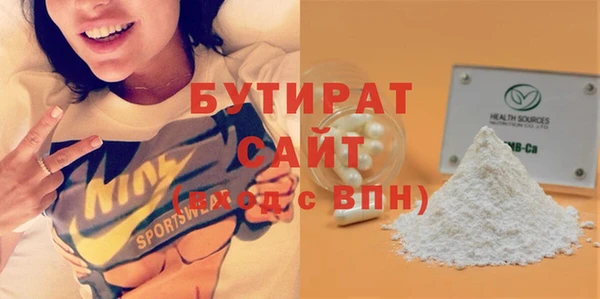 бутират Бронницы
