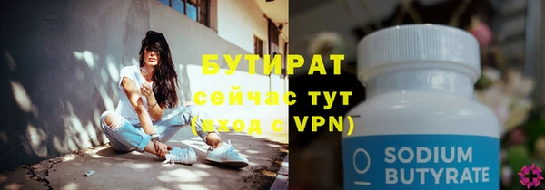 бутират Бронницы