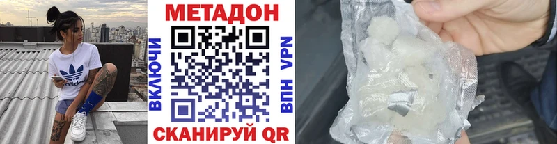 продажа наркотиков  Волжский  Метадон мёд 